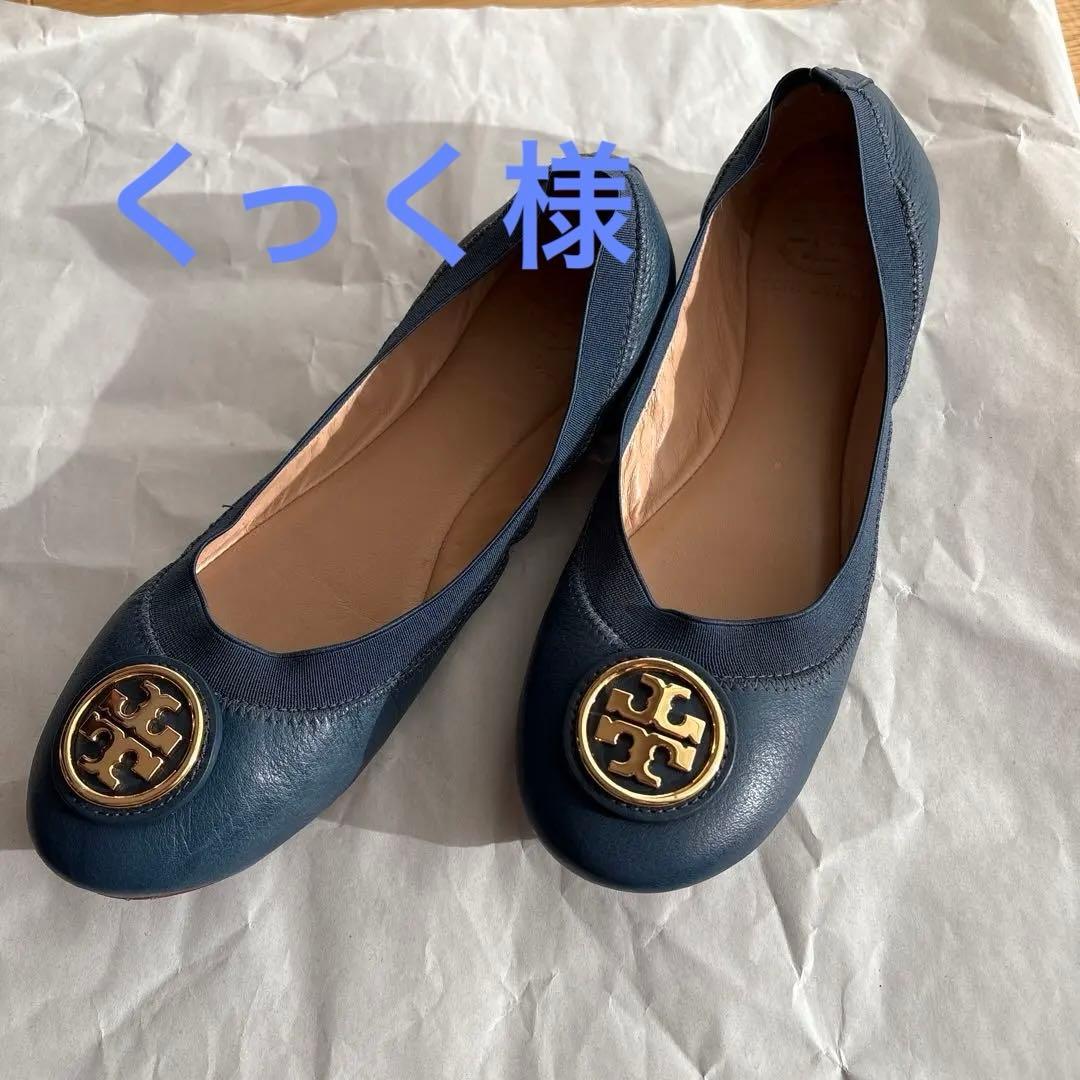 TORY BURCH フラットシューズ - メルカリ