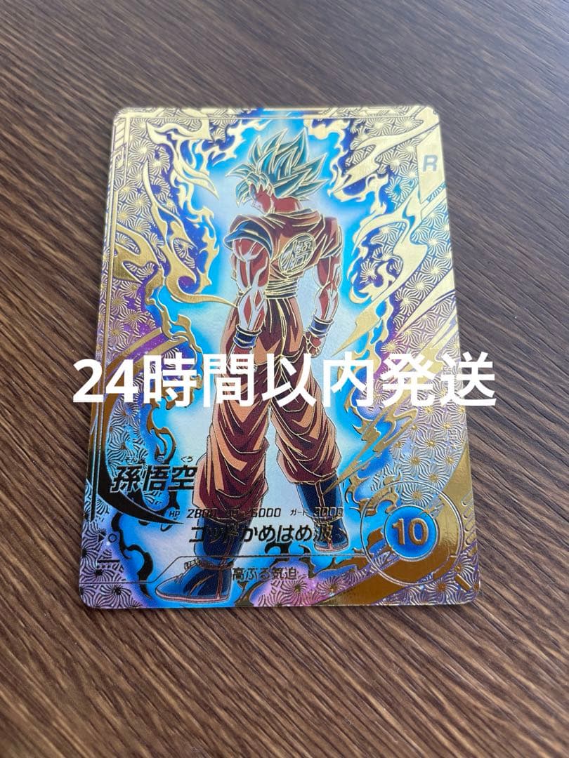 ドラゴンボールスーパーダイバーズ SDVTP-001 孫悟空 パラレル 楽天市場】ドラゴンボールスーパーダイバーズ SDVTP-001 PR 孫悟空