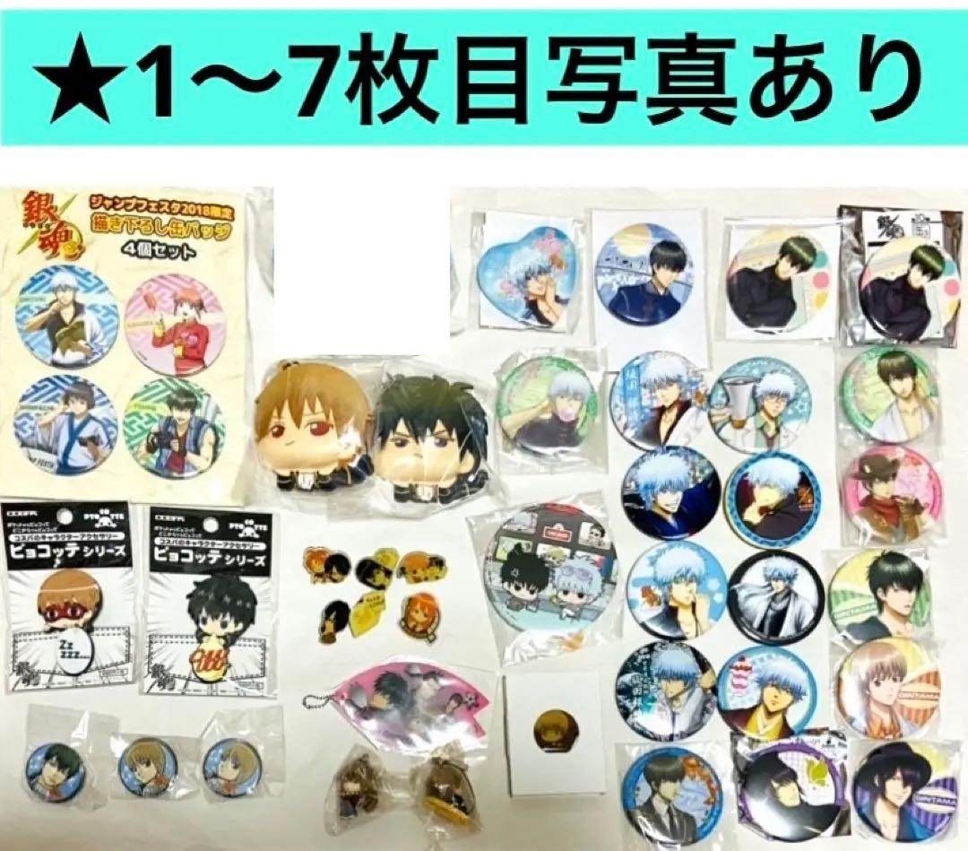 銀魂 銀時 土方 沖田 高杉 缶バッジ ヤンキー j-world 3Z銀八