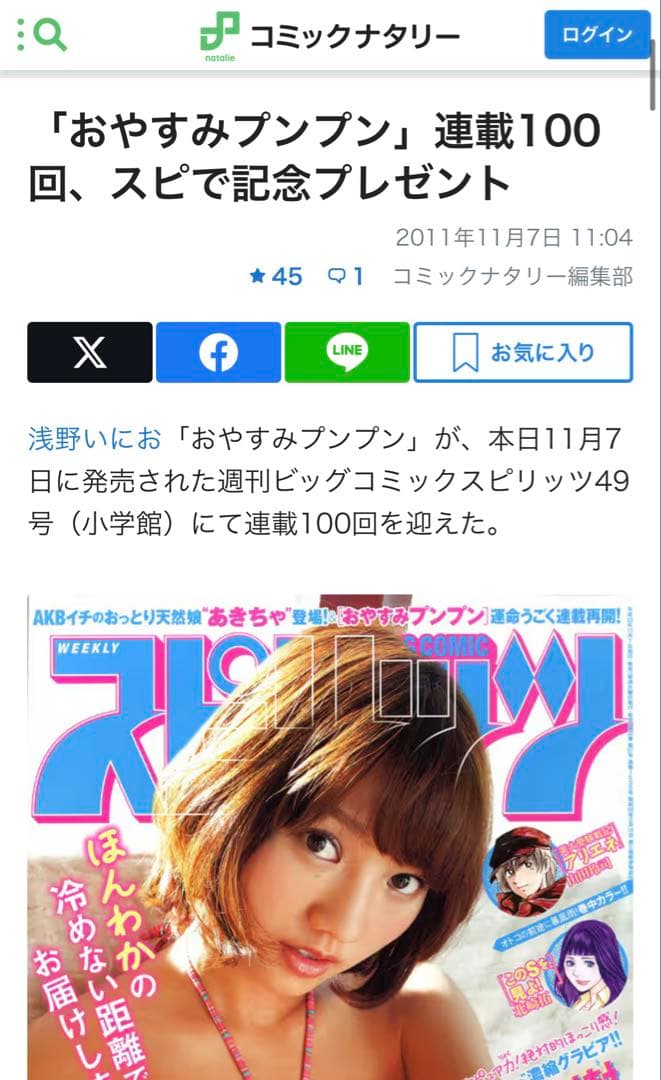 おやすみプンプン 非売品ブックカバー - メルカリ