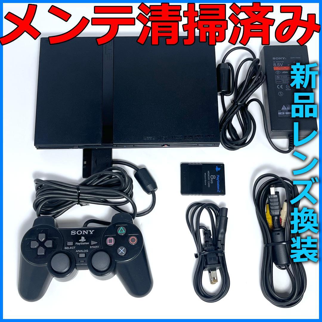メンテナンス清掃 円周キズ対策 新品レンズ PS2 SCPH-70000 セット