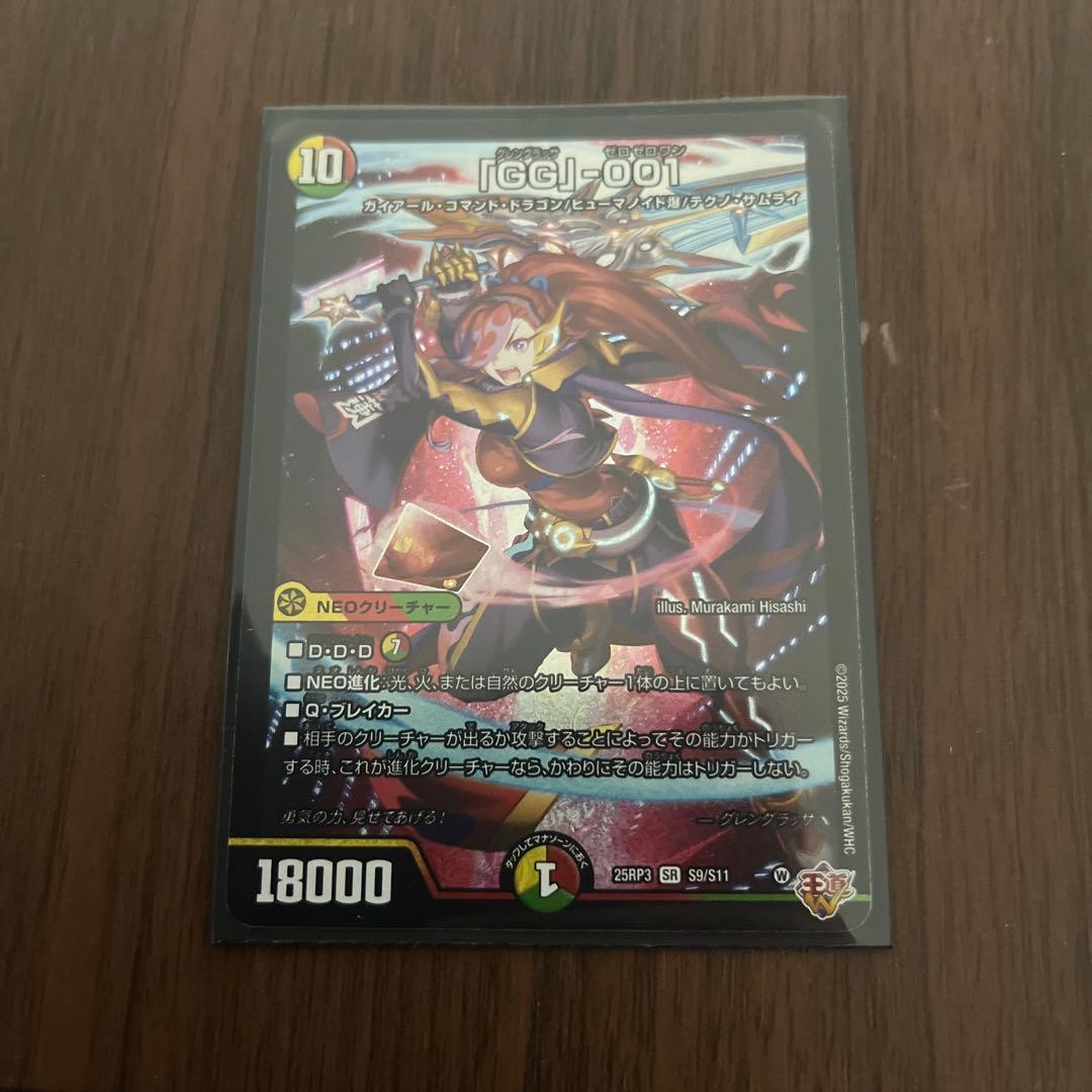 デュエルマスターズ グレングラッサ-001 グレングラッサゼロゼロワン