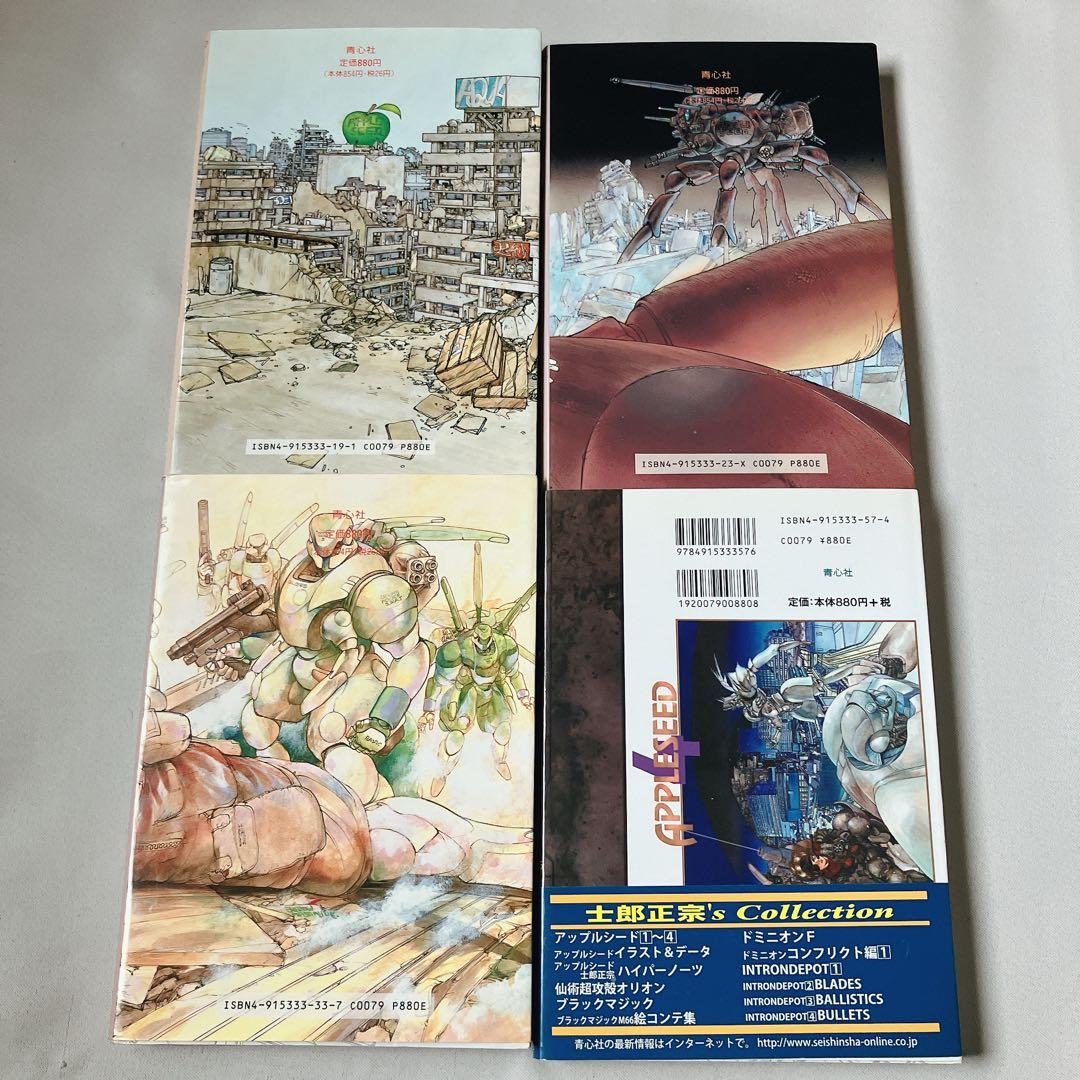 士郎正宗 アップルシード全4巻＋オリオン セット - メルカリ