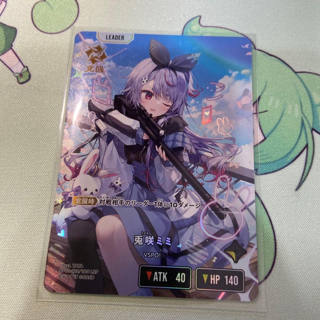 クロスタ Xross stars 兎咲ミミ LRP ぶいすぽ - メルカリ