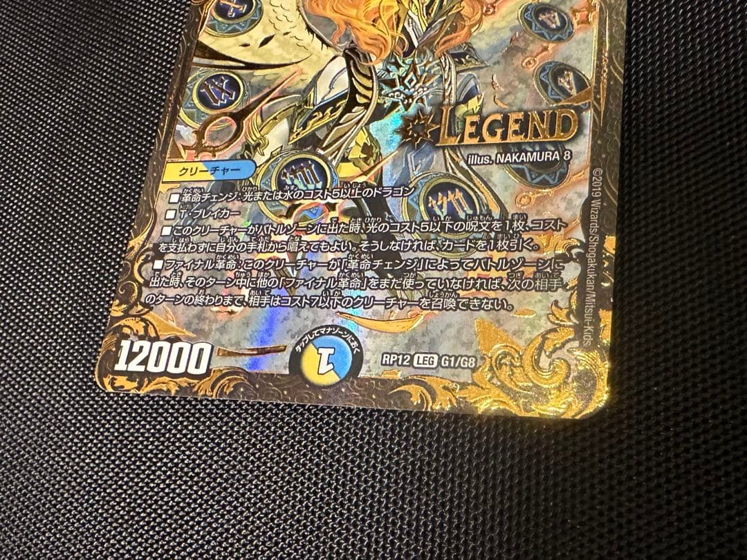 時の法皇ミラダンテxii ugc 極美品 - メルカリ