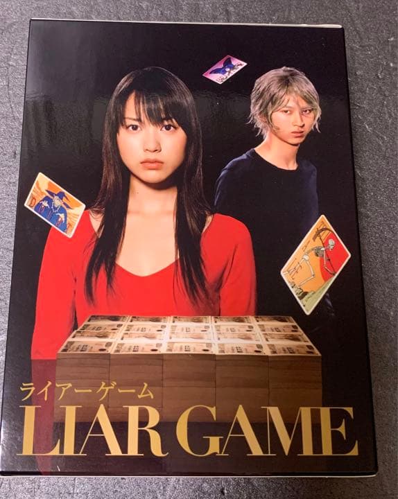 ライアーゲーム DVD-BOX〈7枚組〉 - メルカリ