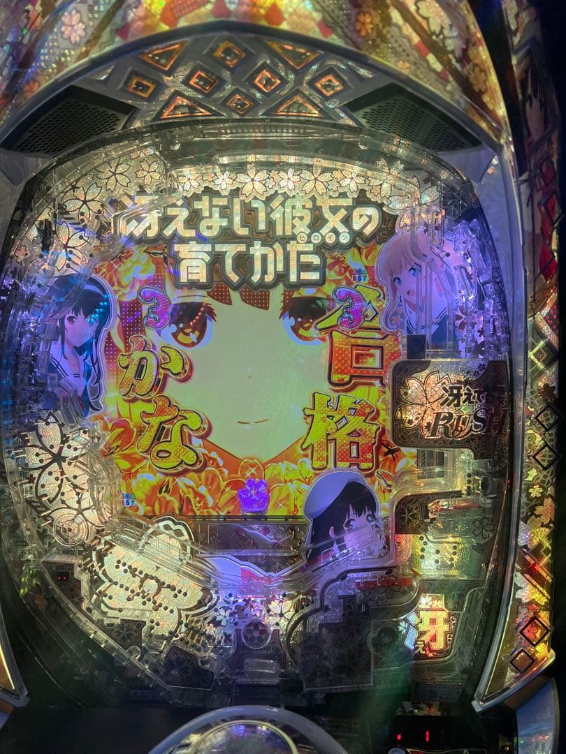 e冴えない彼女の育てかたスマパチ実機/簡易ユニット付き/家庭用電源対応