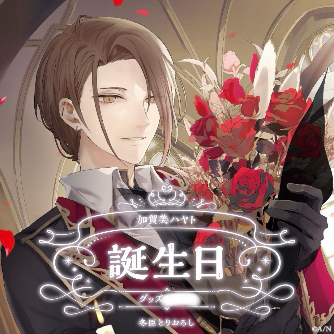 加賀美ハヤト 誕生日 グッズ 2024 全力お祝いセット にじさんじ - メルカリ