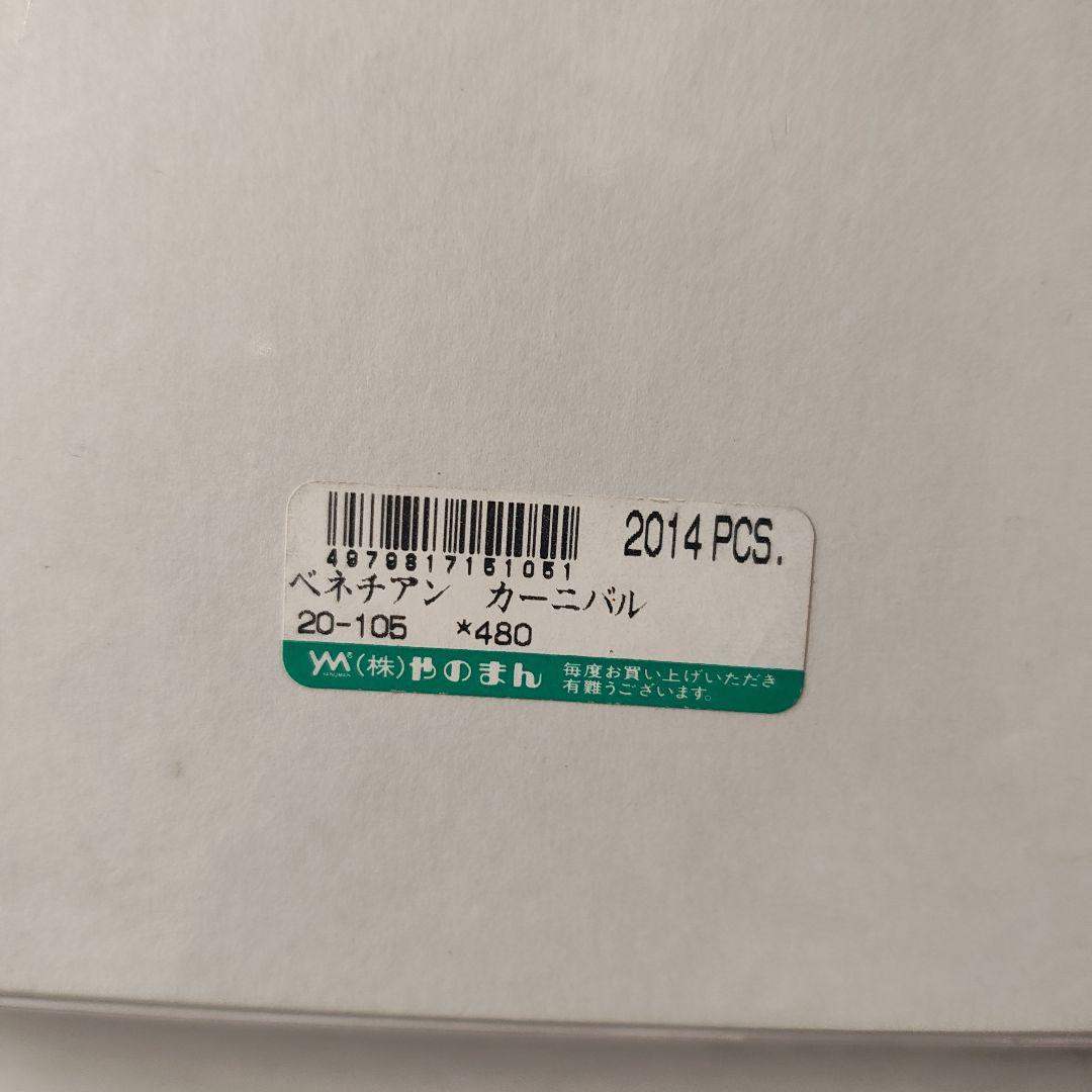 VENETIAN CARNIVAL 2014ピース kei masuda