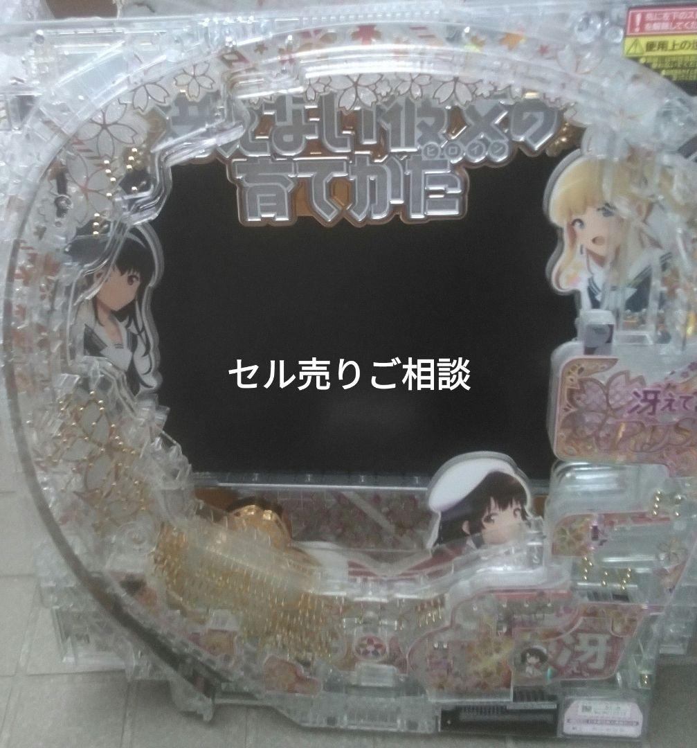 【要確認・本体】大都技研 > ｅ／冴えない彼女の育てかた／ＬＸ０４