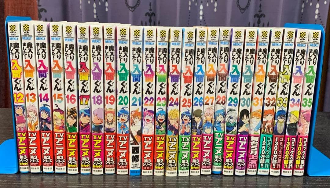 魔入りました！入間くん 12〜35巻セット 魔入りました! 入間くん」第35巻 12月7日発売! スピンオフも同時発売!