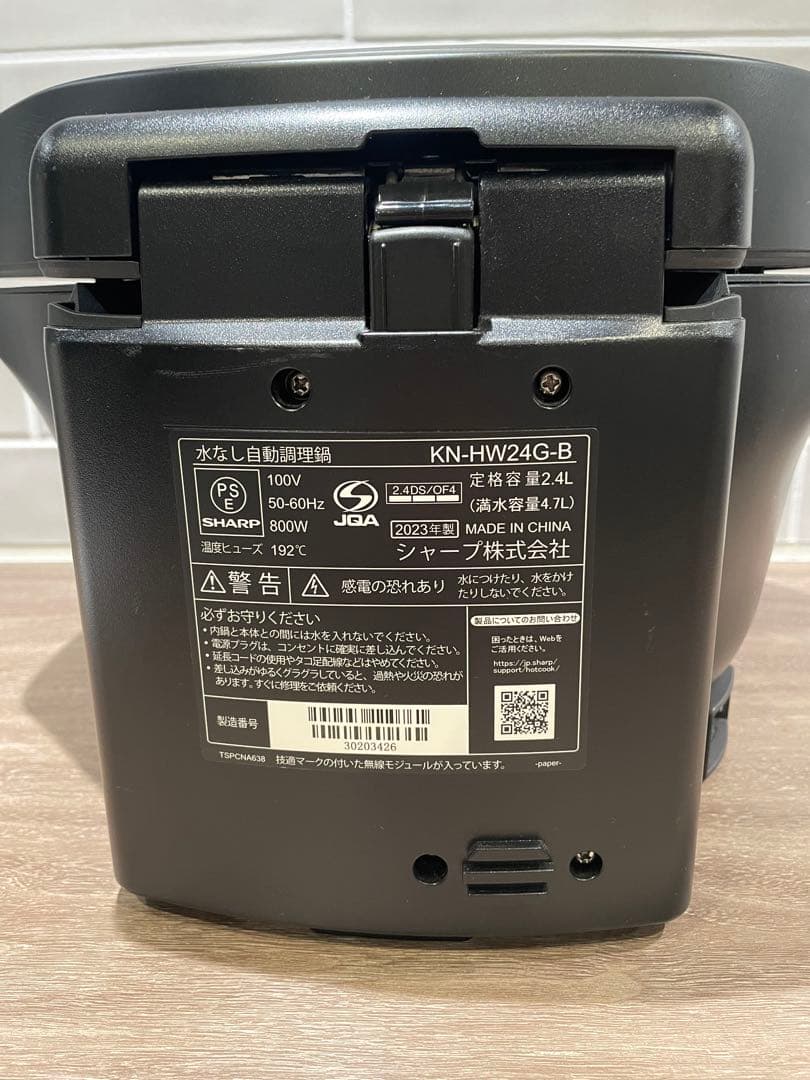 SHARP ヘルシオ ホットクック KN-HW24GB ブラック 2.4L