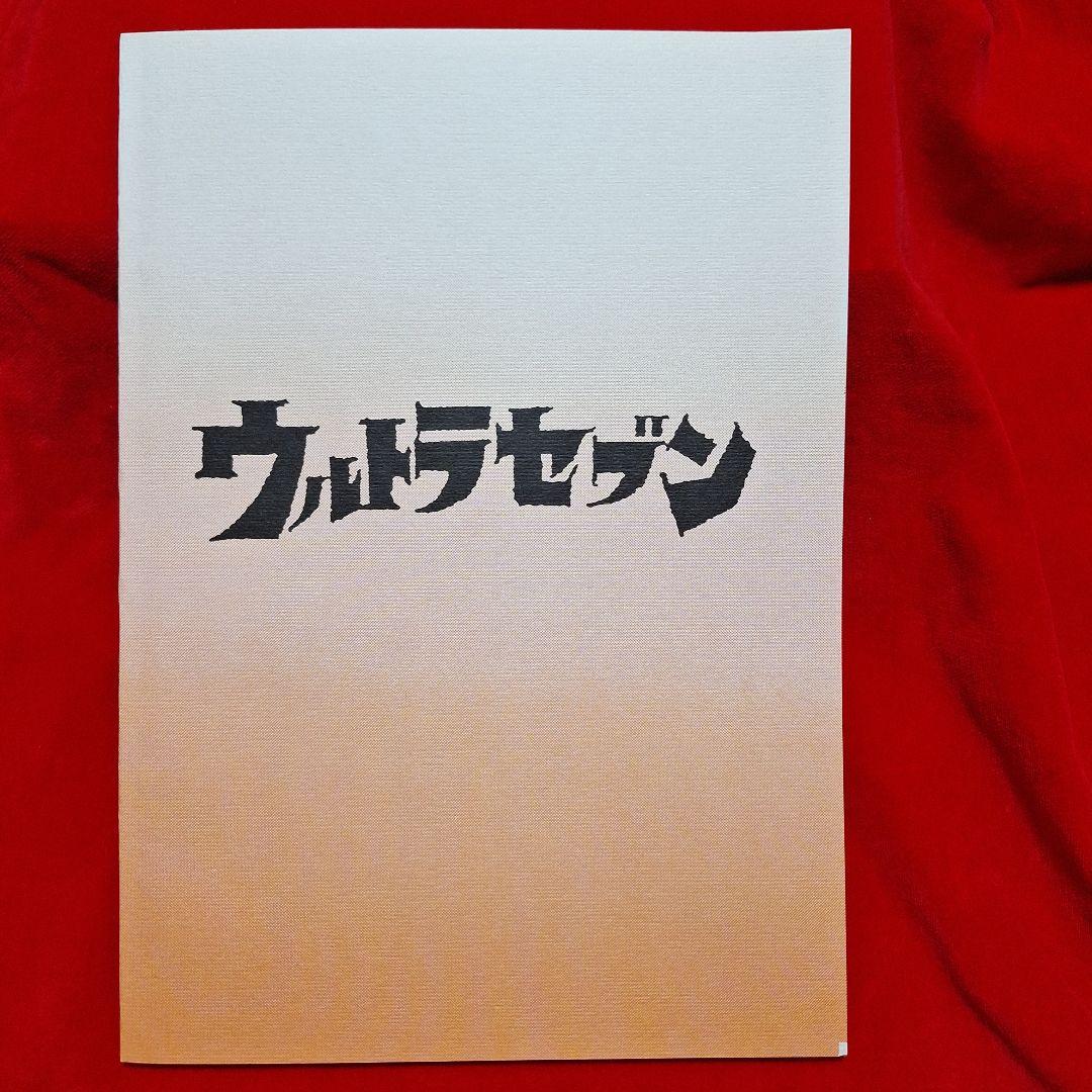 よみがえれ！スペル星人スペシャル・台本・ウォレット 3点セット