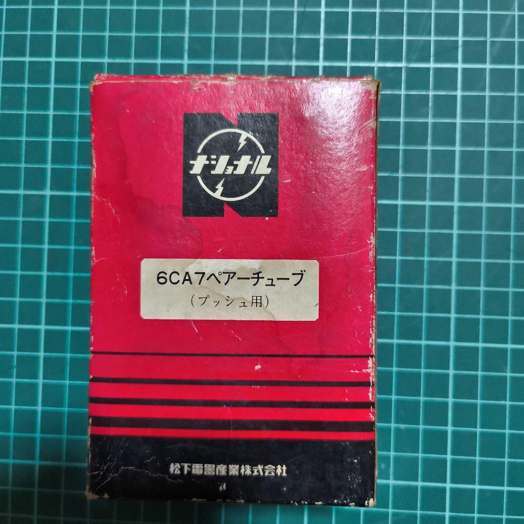 6CA7ペアーチューブ (プッシュ用) - メルカリ