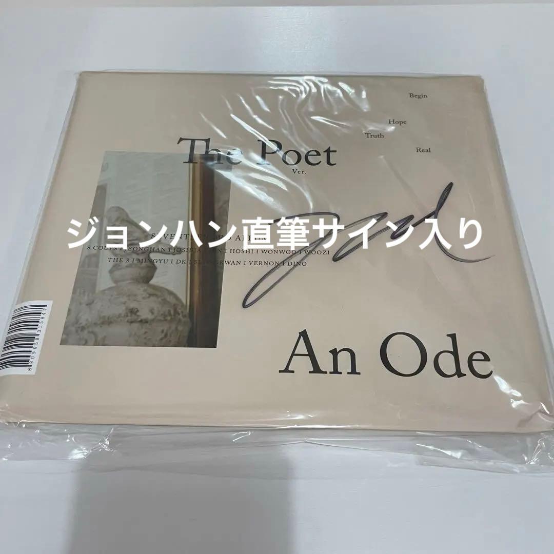 DINO サイン入りCD An Ode