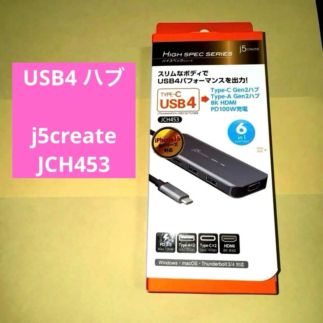 USB4ハブ 　j5create 　JCH453 JCH453 USB4® 8K60 Slim Hub – j5create International
