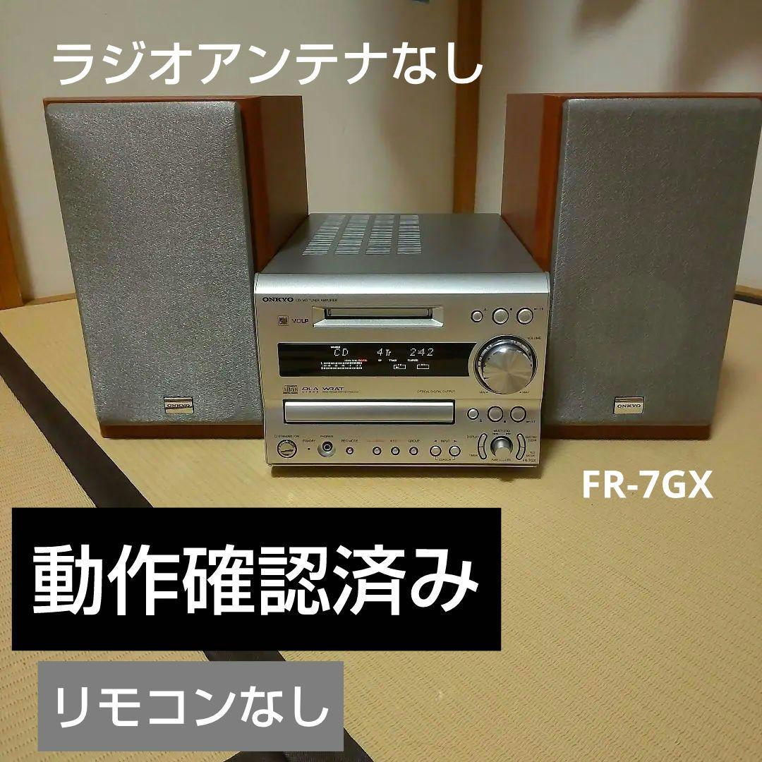 ONKYO FR -7GX CD/MDコンポ 高出力オーディオ