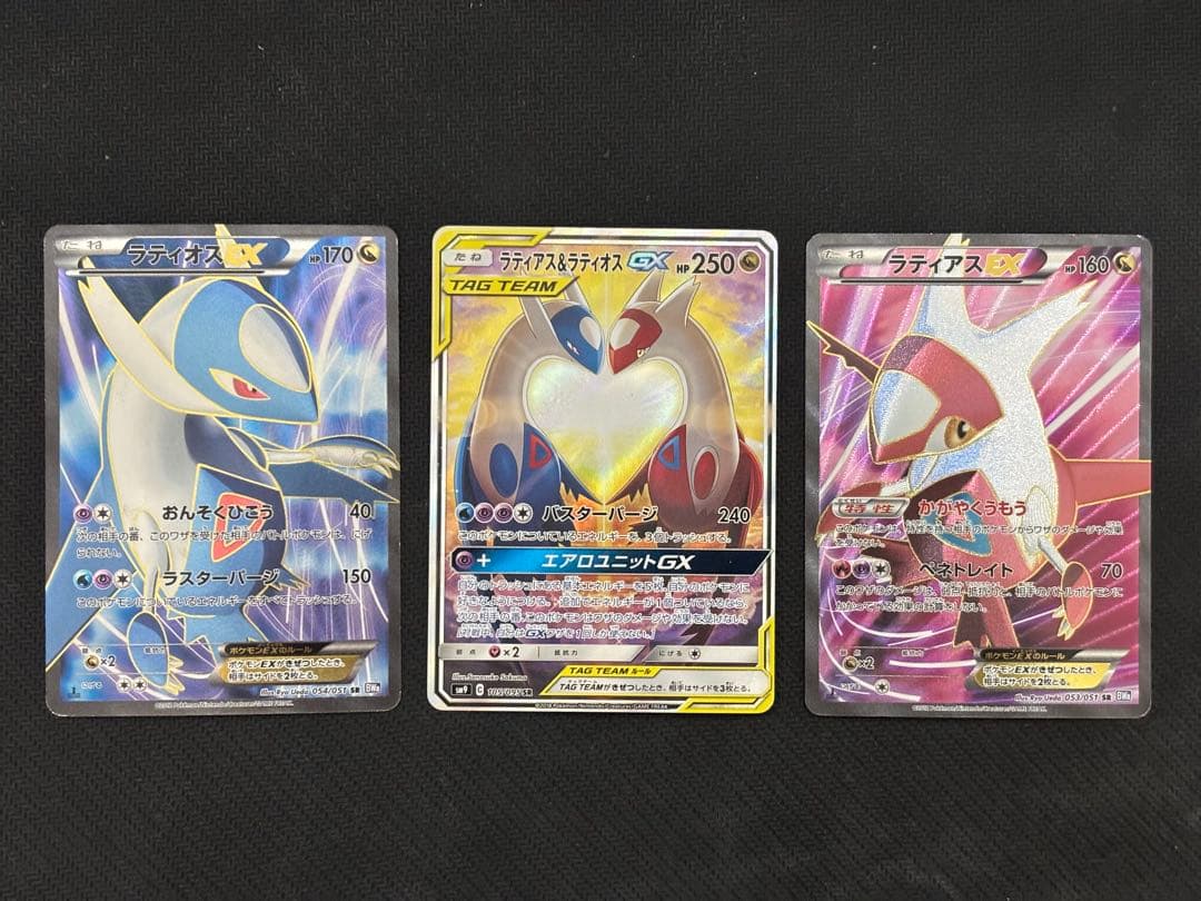 ☆ポケモンカード☆ラティアス&ラティオスGX SA ラティアスEX ラティオス ラティアス＆ラティオスGX(SA)【SR】{105/095}