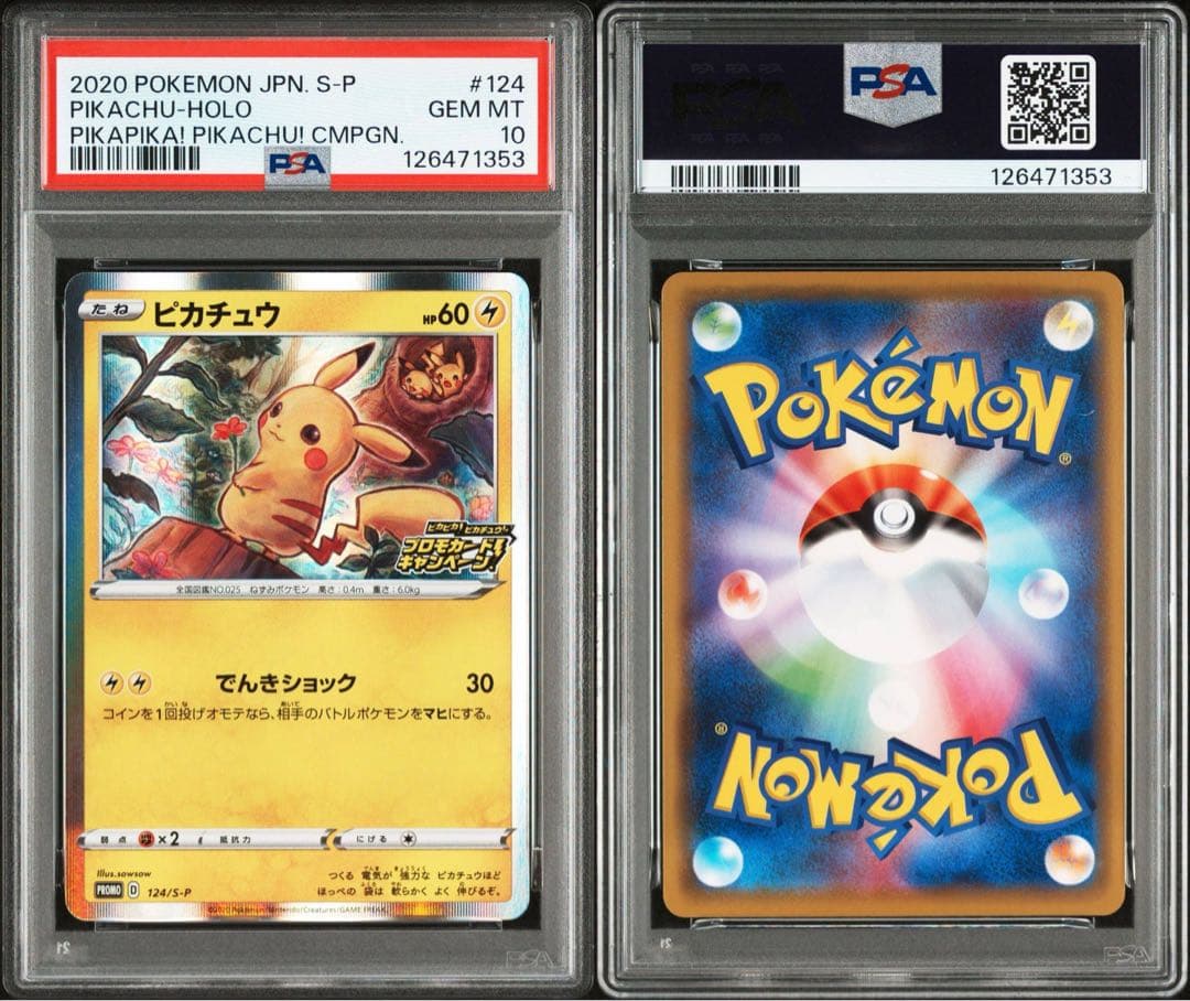 いつの日か、また・・・・・・ 青柳冬弥 ssp psa10