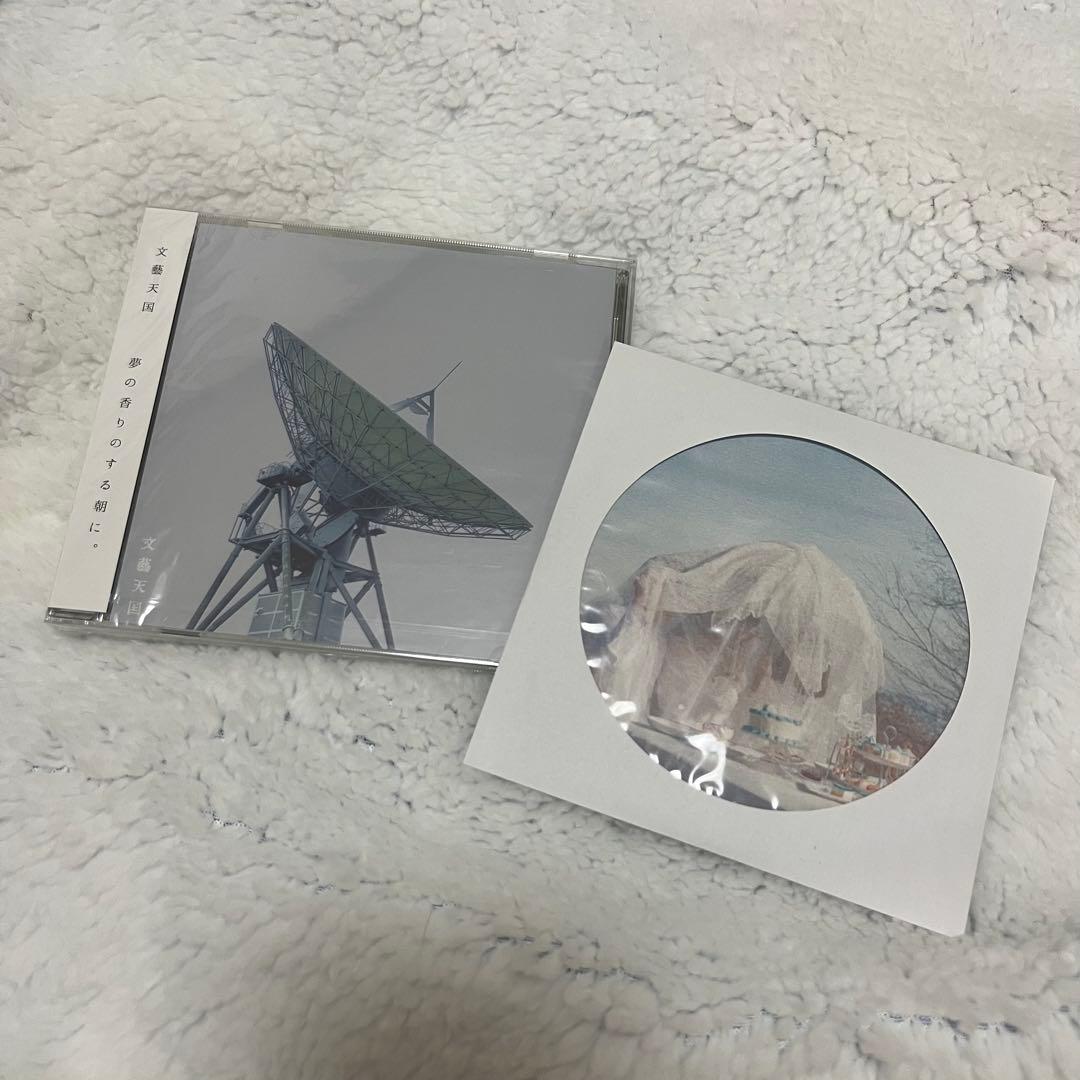 文藝天国 夢の香りのする朝に。 特典CD付き 文藝天国 オンラインショップ 二号店