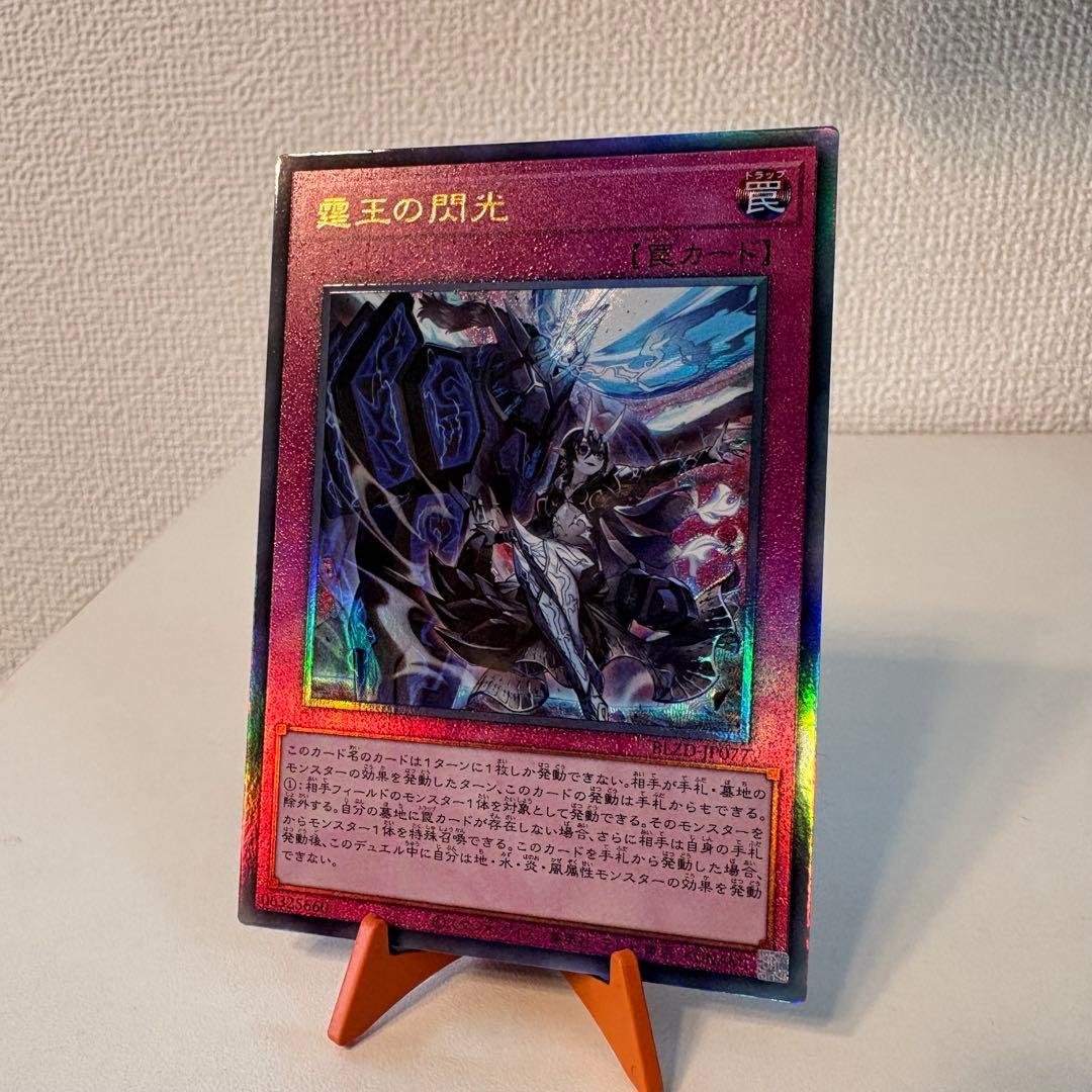 霆王の閃光 ドミナススパーク レリーフ アルティメット - メルカリ