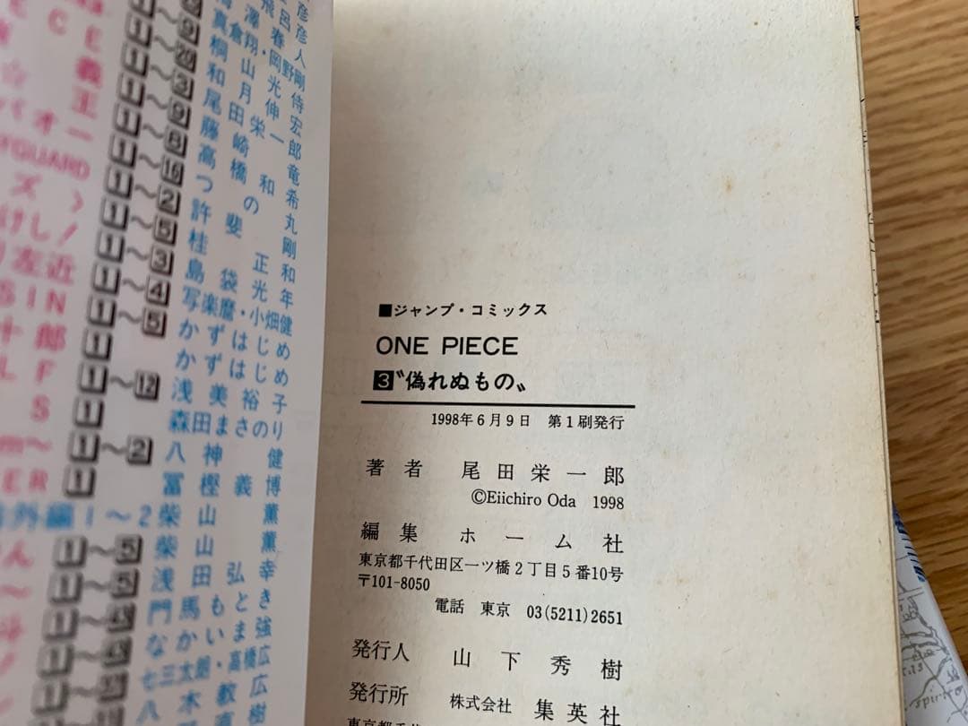 初版】ONE PIECE 3・5・8・12巻 4冊セット - メルカリ