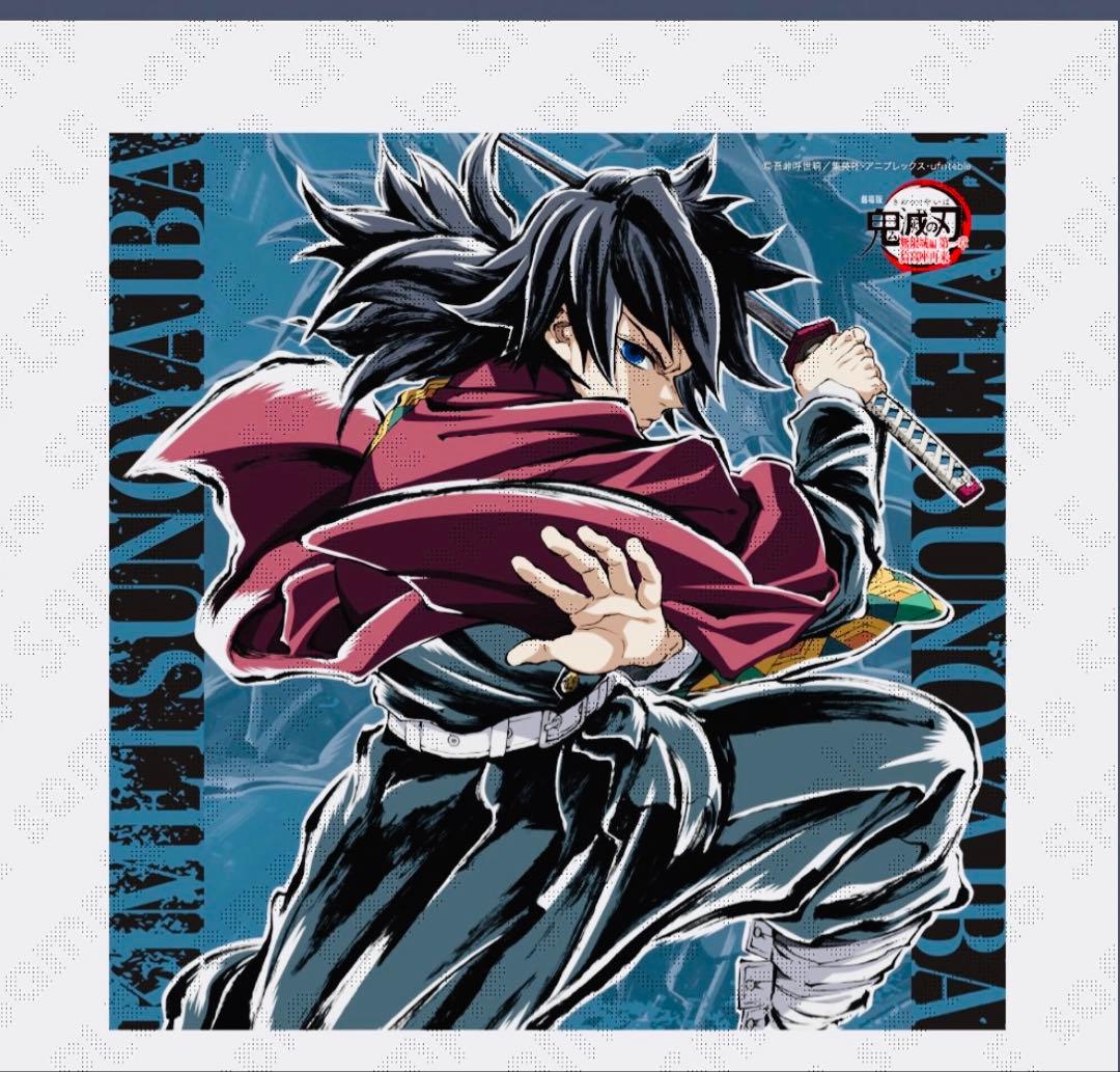 鬼滅の刃ダイニング エンドロールビッグポスター 冨岡義勇 - メルカリ