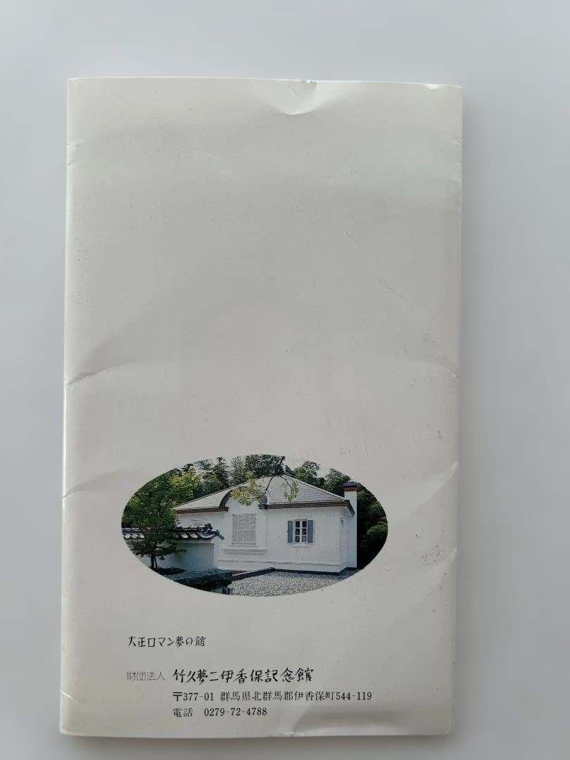 ひまわり 女性情報誌 他、大正昭和ロマンセット