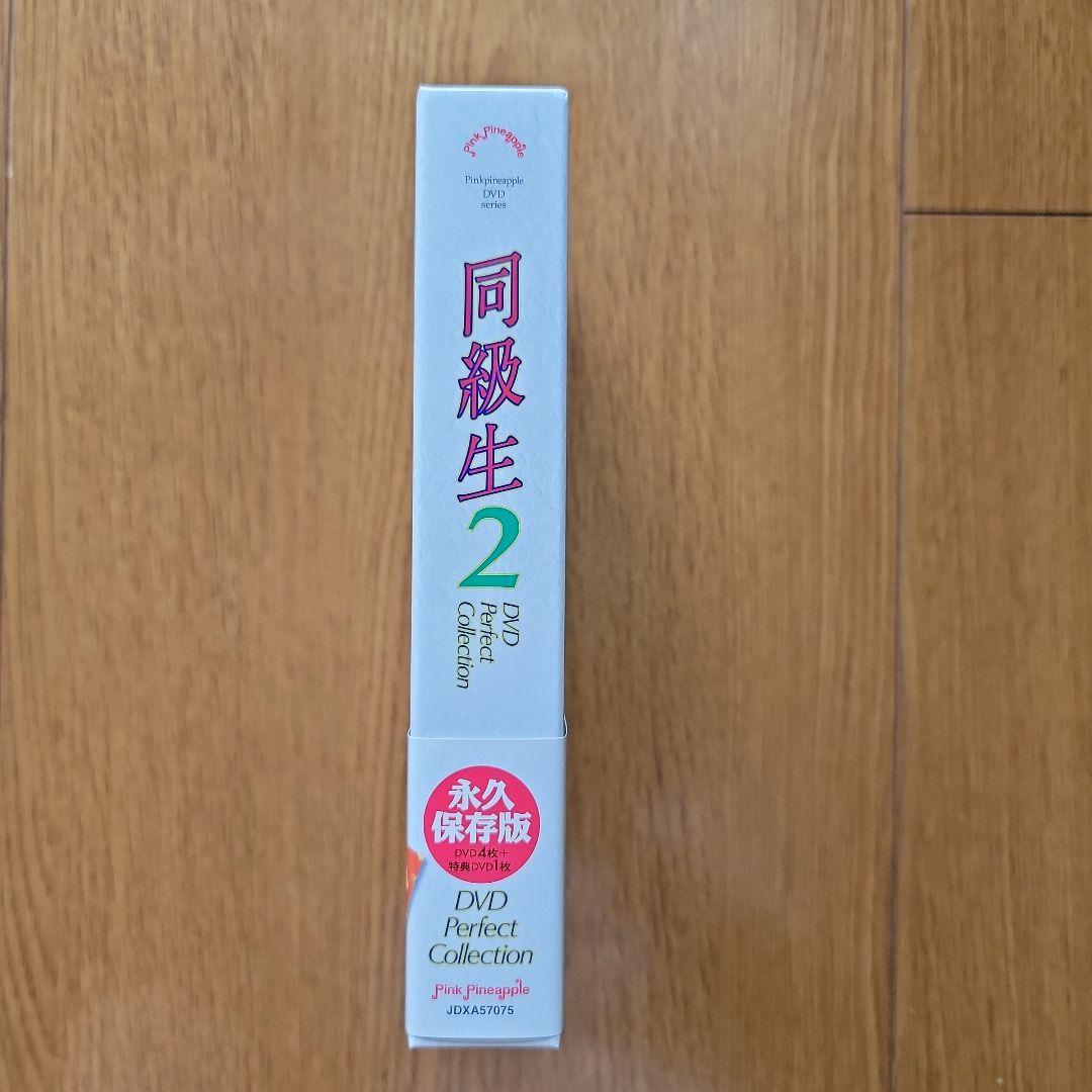 ★美品)同級生２ DVD Perfect Collection