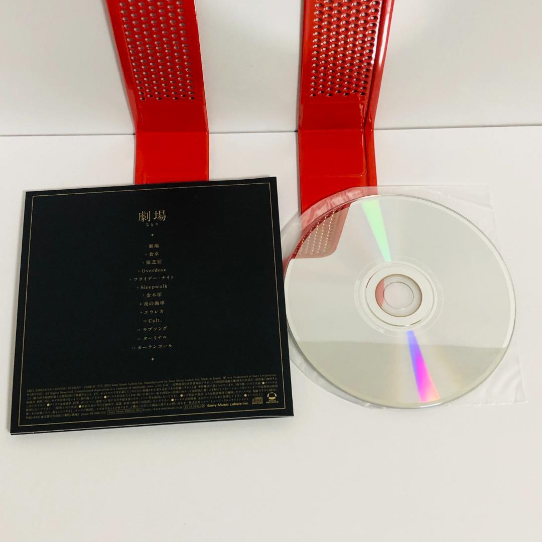 なとり アルバム 「劇場」 (完全生産限定盤) CD トランプ付 廃盤