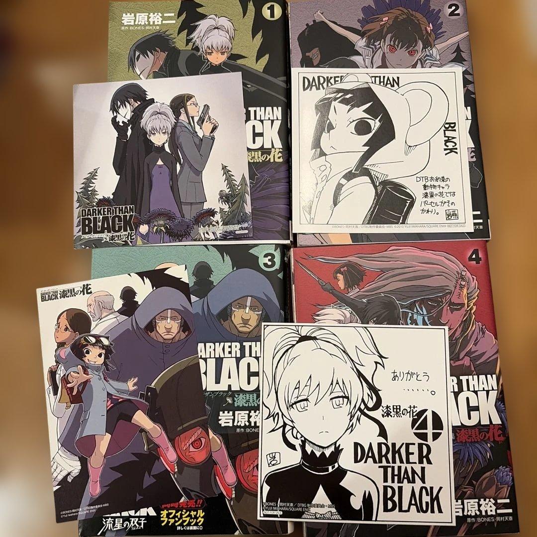 DARKER THAN BLACK-漆黒の花- 1〜4 全て特典付き Amazon.co.jp: DARKER THAN BLACK ~漆黒の花~ 1 (ヤングガンガン