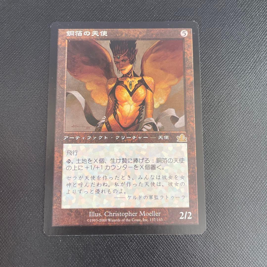 銅箔の天使 Copper-Leaf Angel - メルカリ