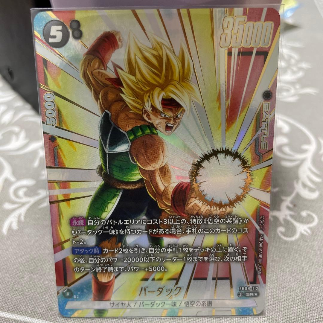 DBFW 誇り高き戦闘民族 SR☆ バーダック パラレル - メルカリ