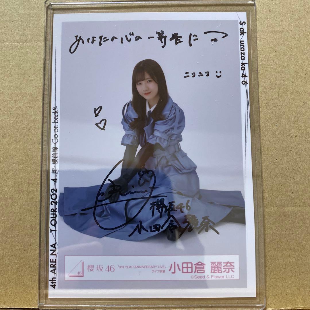 櫻坂46『3rdYEARANNIVERSARYLIVE』ライブ衣装小田倉麗奈直筆 Amazon.co.jp: 櫻坂46 3rdアニラ ライブ衣装生写真 小田倉麗奈 直筆