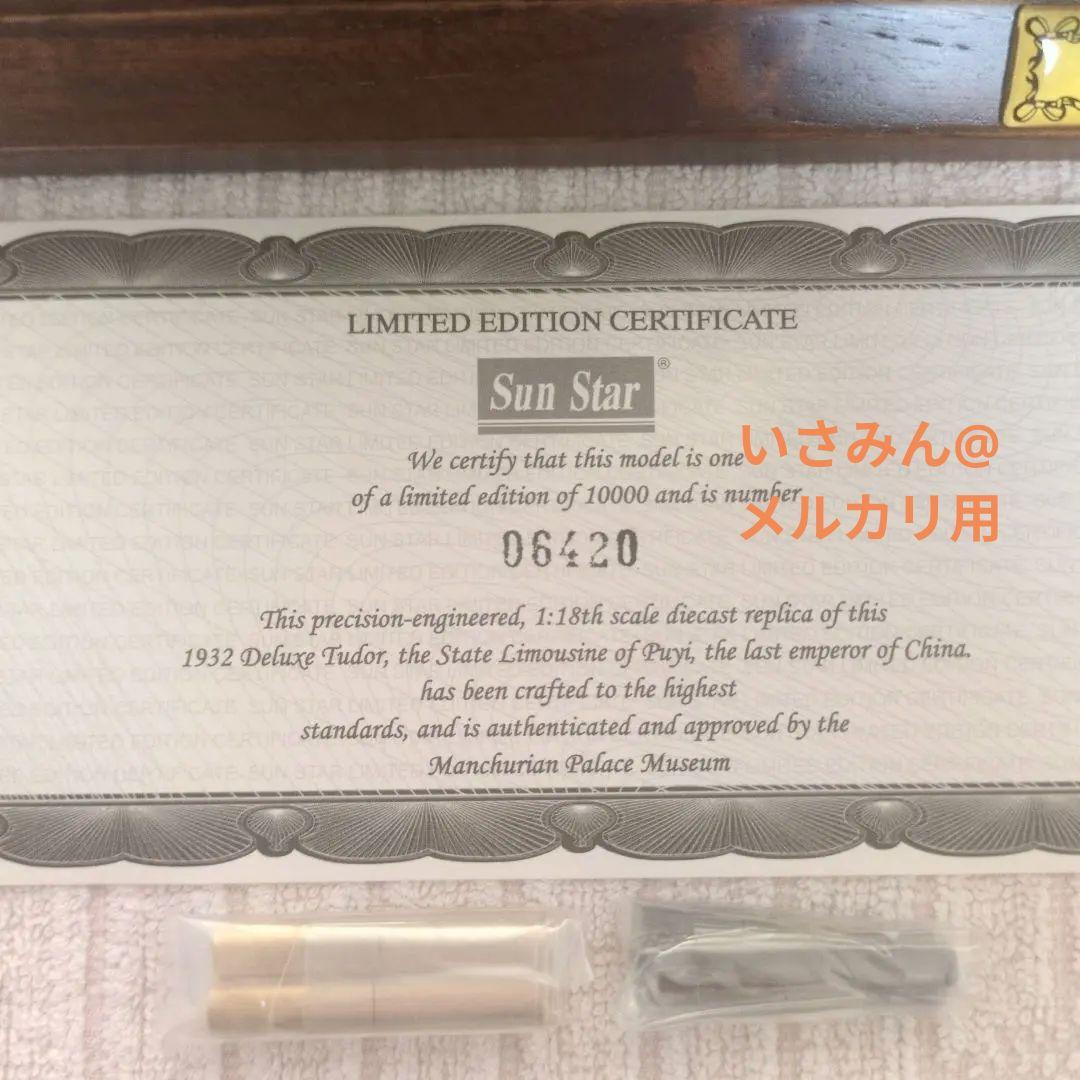 10000台限定】満洲国皇帝のキャデラック1932年型リムジン - メルカリ