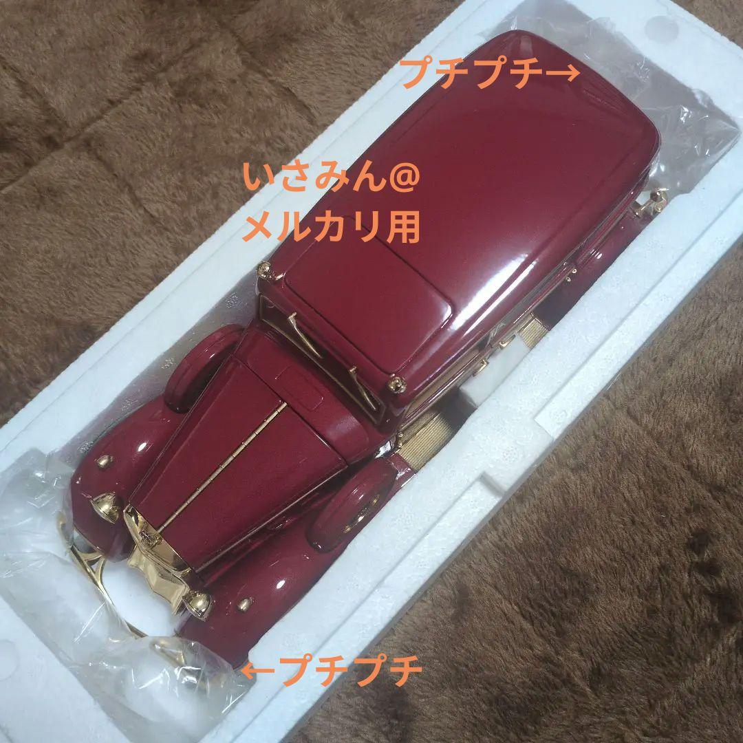 10000台限定】満洲国皇帝のキャデラック1932年型リムジン - メルカリ
