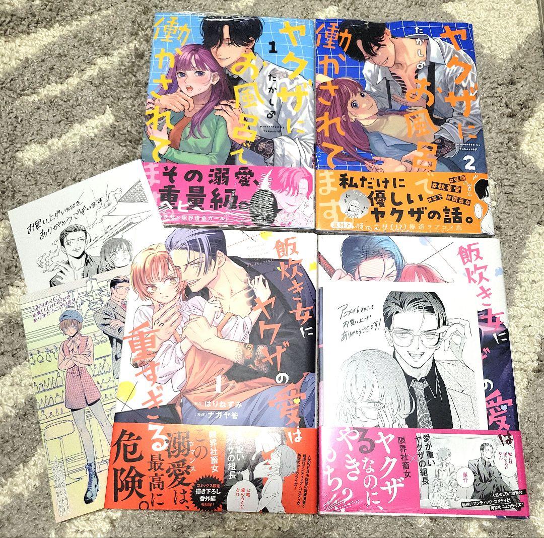 来世は他人がいい＆ならずもの恋慕＆ヤクザにお風呂で～＆飯炊き女に～他【全29冊】