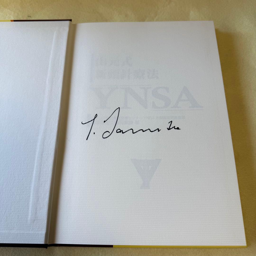 YNSA 山元式新頭針療法 鍼灸 頭皮鍼 ツボ サイン入り