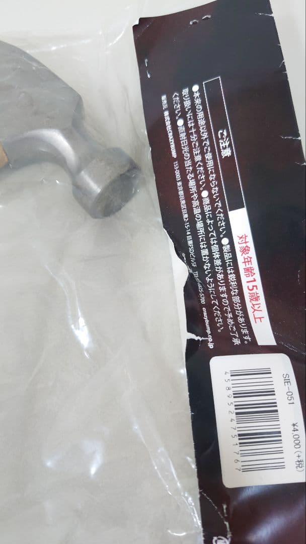 SIREN展(2018)宮田司郎 ネイルハンマー - メルカリ