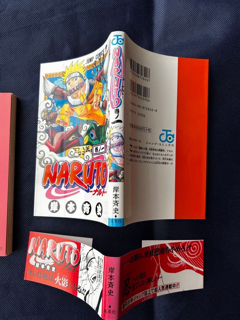 NARUTO -ナルト- 1巻含め全巻初版本
