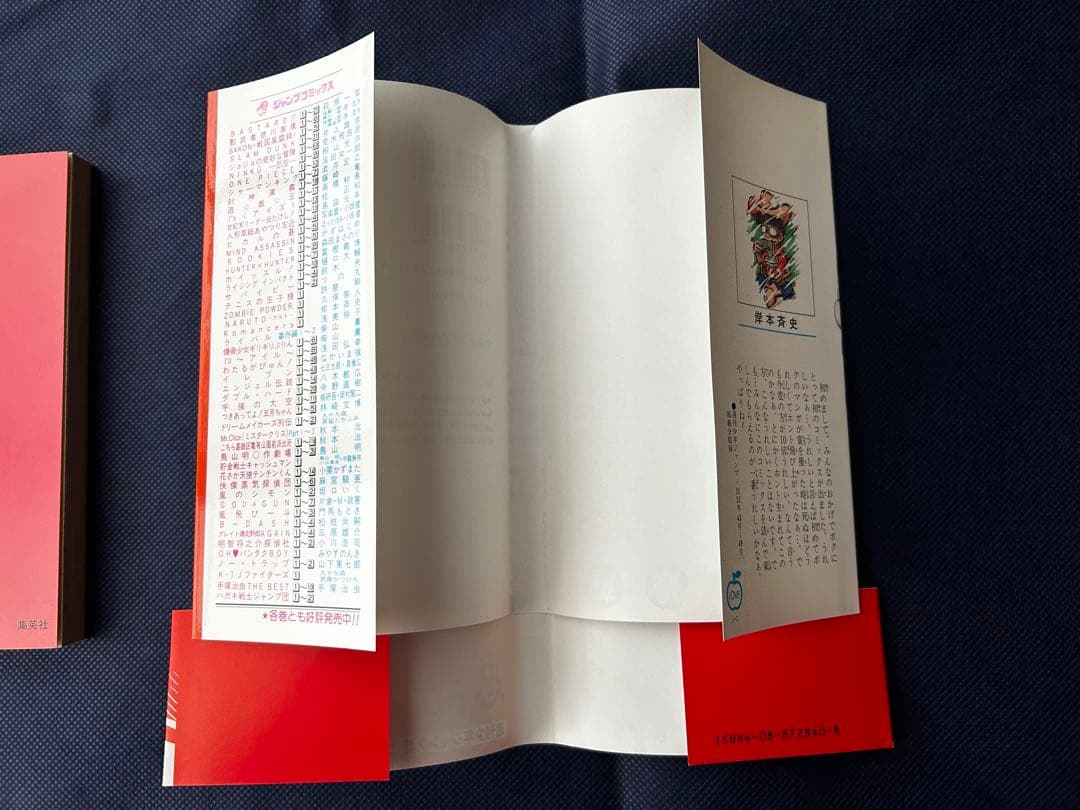 NARUTO -ナルト- 1巻含め全巻初版本