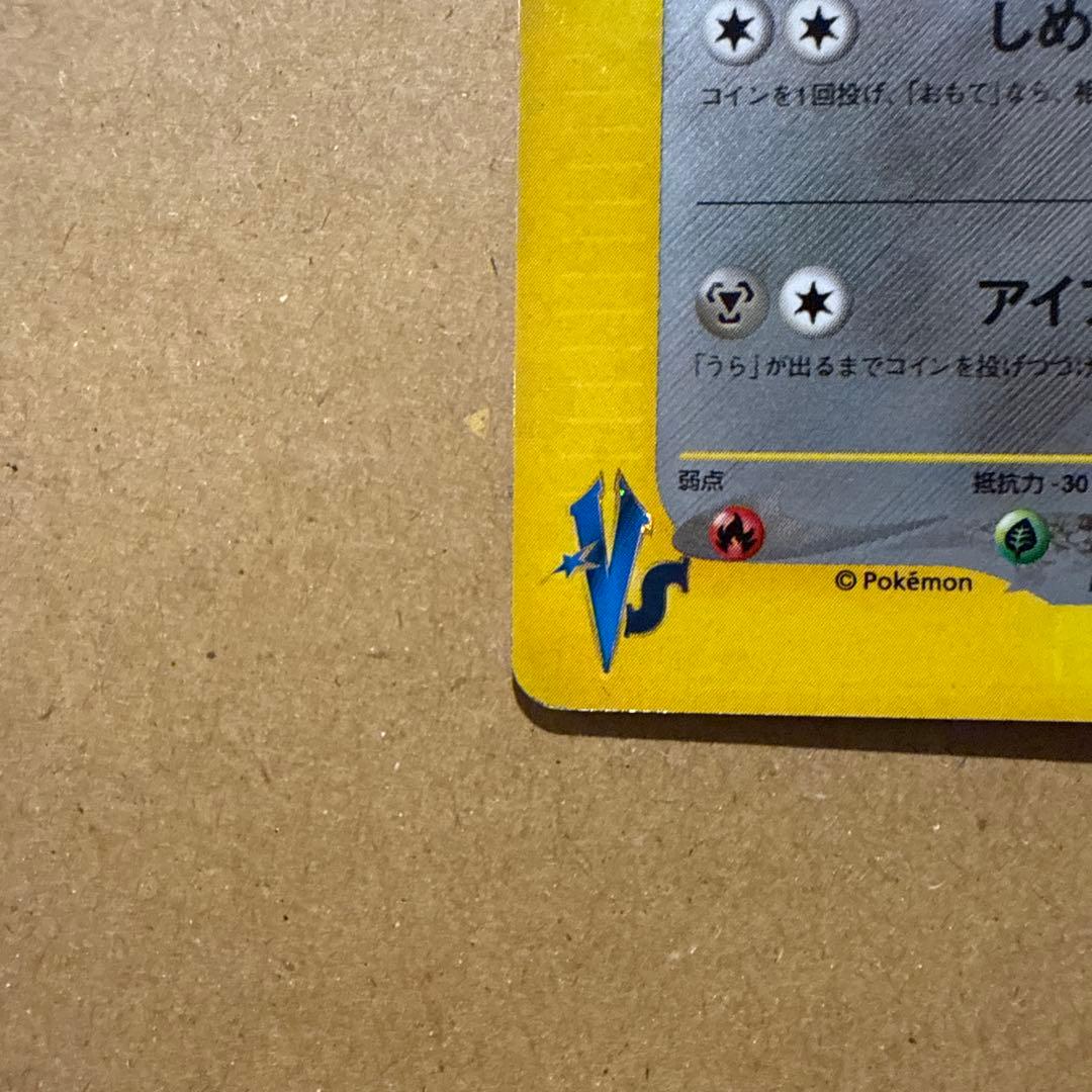 ミカンのハガネール ☆ ポケモンカード☆VS 032/141 - メルカリ