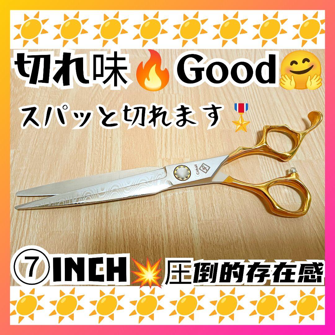スパッと爽快に切れる理美容師プロ用シザーカットバサミ♪トリマートリミングペット可 スパッと爽快に切れる理美容師サロン用シザーカットバサミ⭐️トリマー