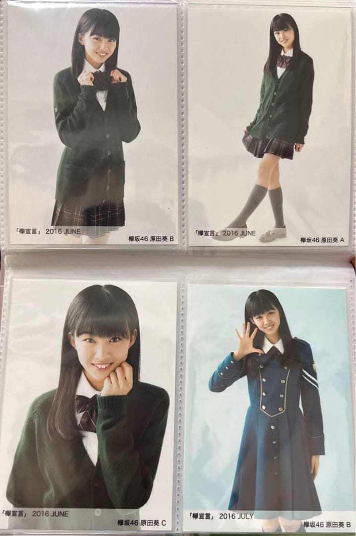 原田葵 欅宣言 生写真 - メルカリ