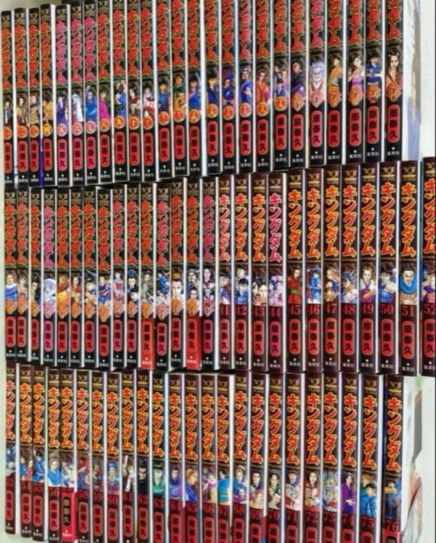 キングダム 全巻セット 1〜77巻　美品 送料無料 キングダム 1-77巻 原泰久 中古コミック 漫画 マンガ 全巻