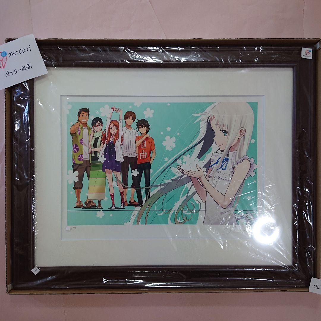 70枚限定 あの日見た花の名前を僕達はまだ知らない。版画 直筆サイン入り 新品 心が叫びたがってるんだ。」×「あの日見た花の名前を僕達はまだ知ら