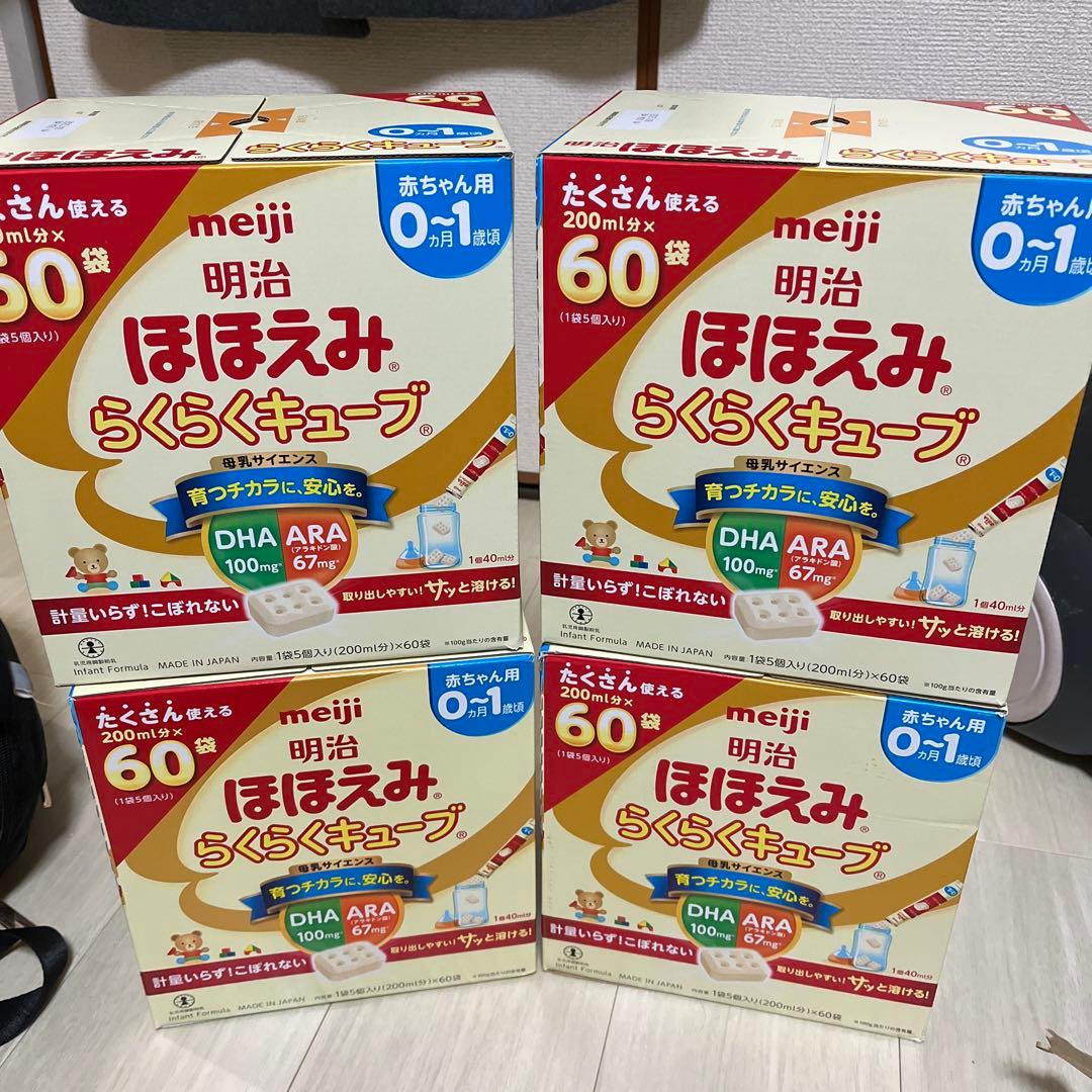 明治 ほほえみらくらくキューブ 200ml×60個　4箱 ◇明治 ほほえみ らくらくキューブ 1620g（27g×60袋）