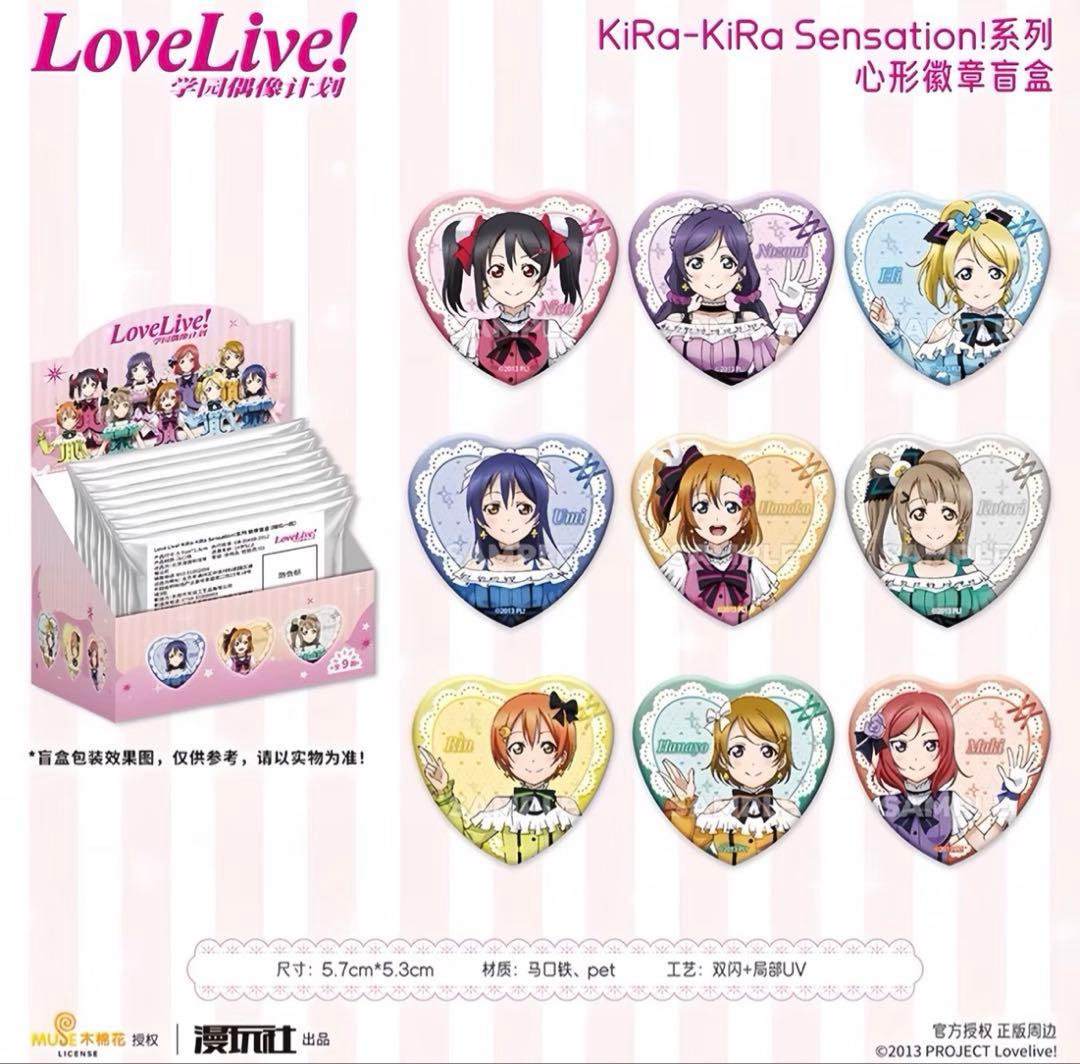 ラブライブ μ's 中国限定 キラセン ホログラム ハート形 缶バッジ