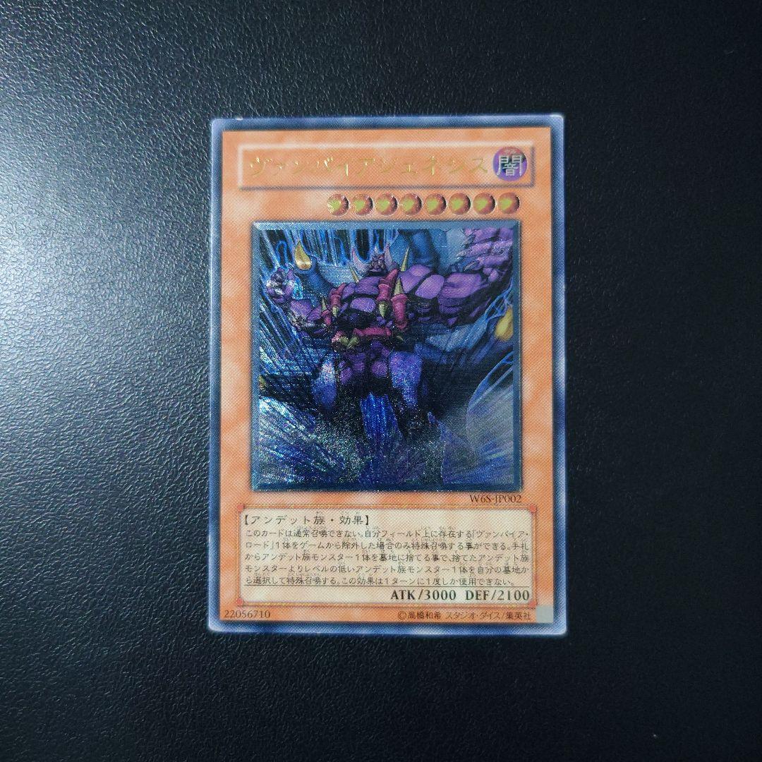 遊戯王「ヴァンパイアジェネシス」レリーフ - メルカリ