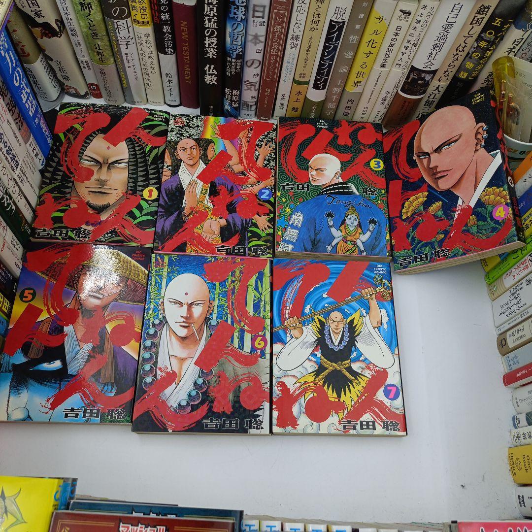 全巻初版】てんねん 全7巻セット 吉田聡 完結セット 湘南爆走族作者